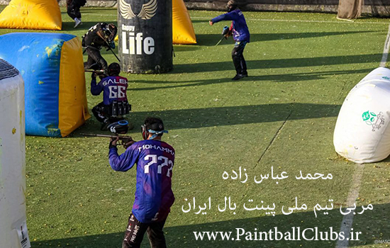 اسامی دعوت شده به تیم ملی پینت بال ایران